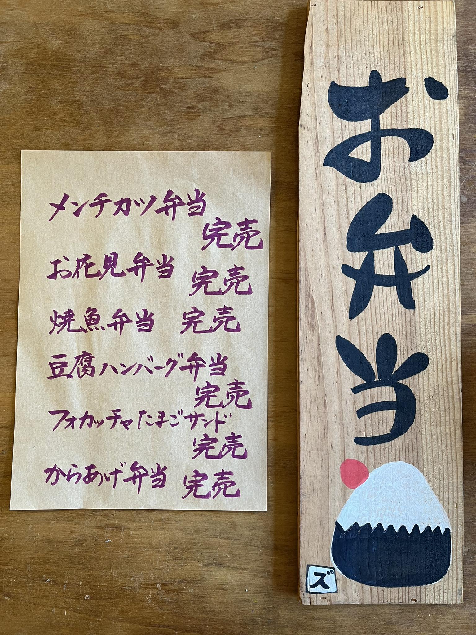完売しました！ ありがとうございました?‍?