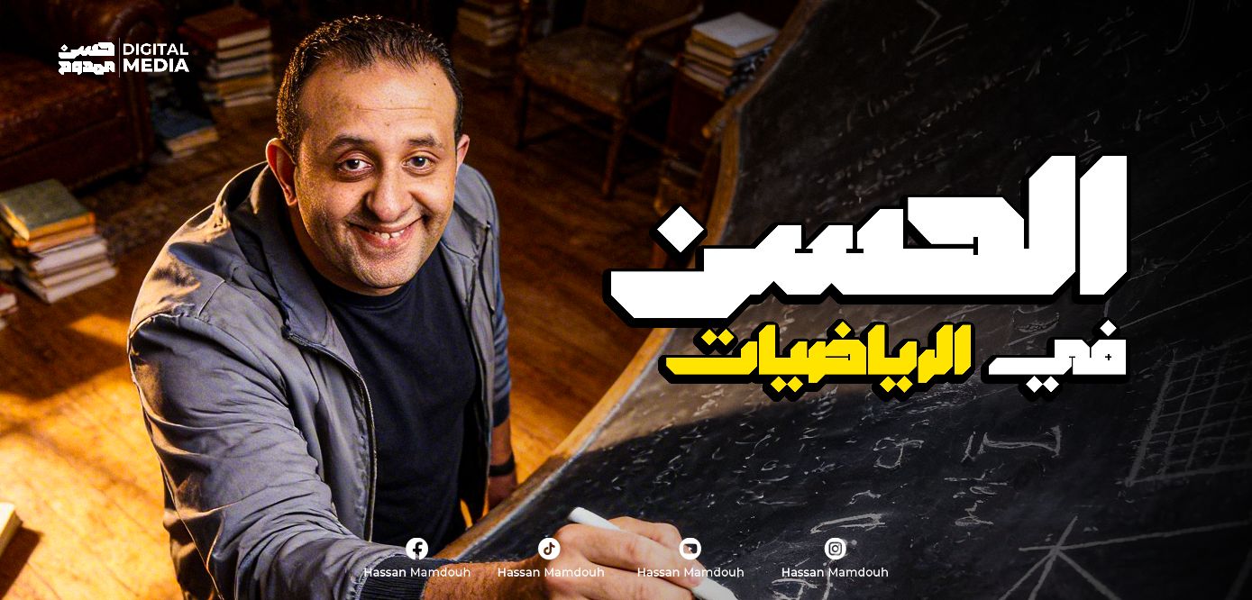 طلاب الثانوية العامة فى كل مكان في مصر 💪🏼 لو انت طالب أولى ثانوي او ...