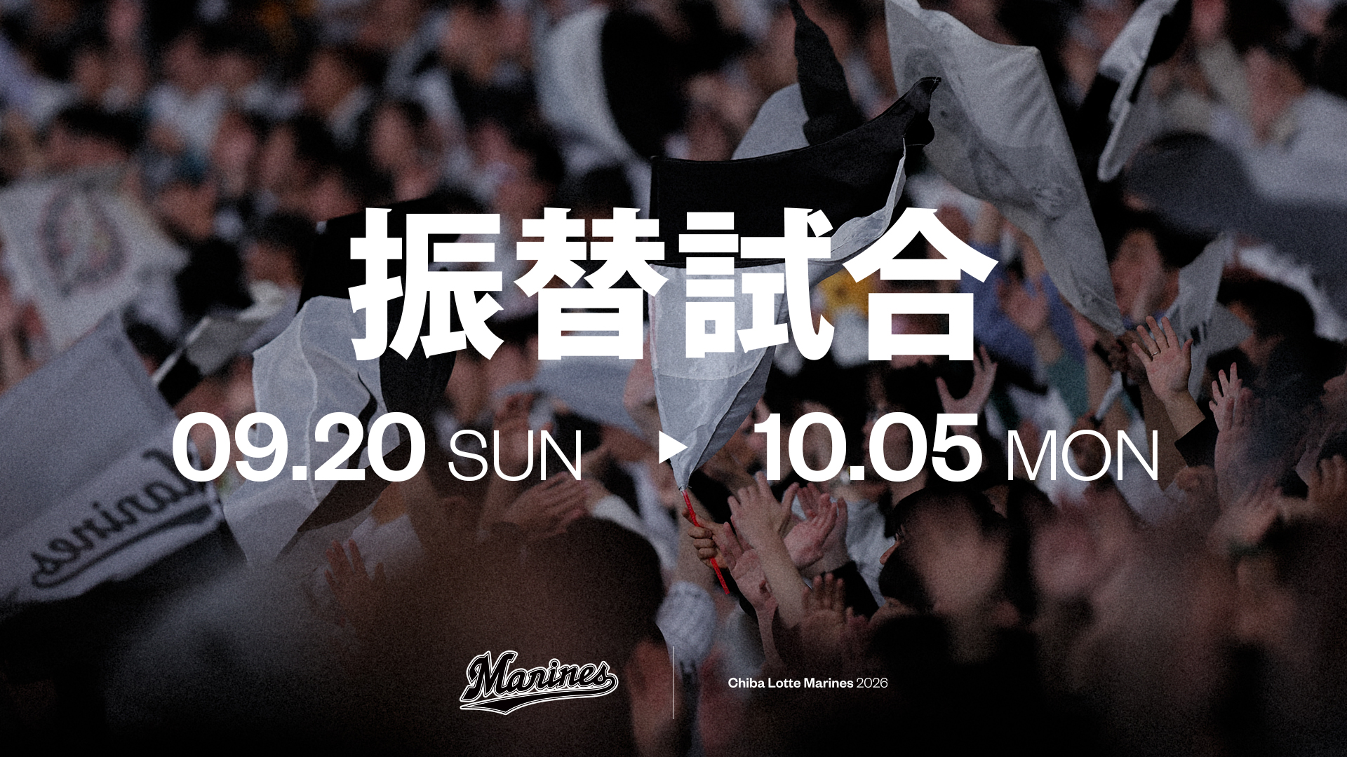 マリーンズオンラインストア限定で4/25(金)から、山本大斗選手プロ入り