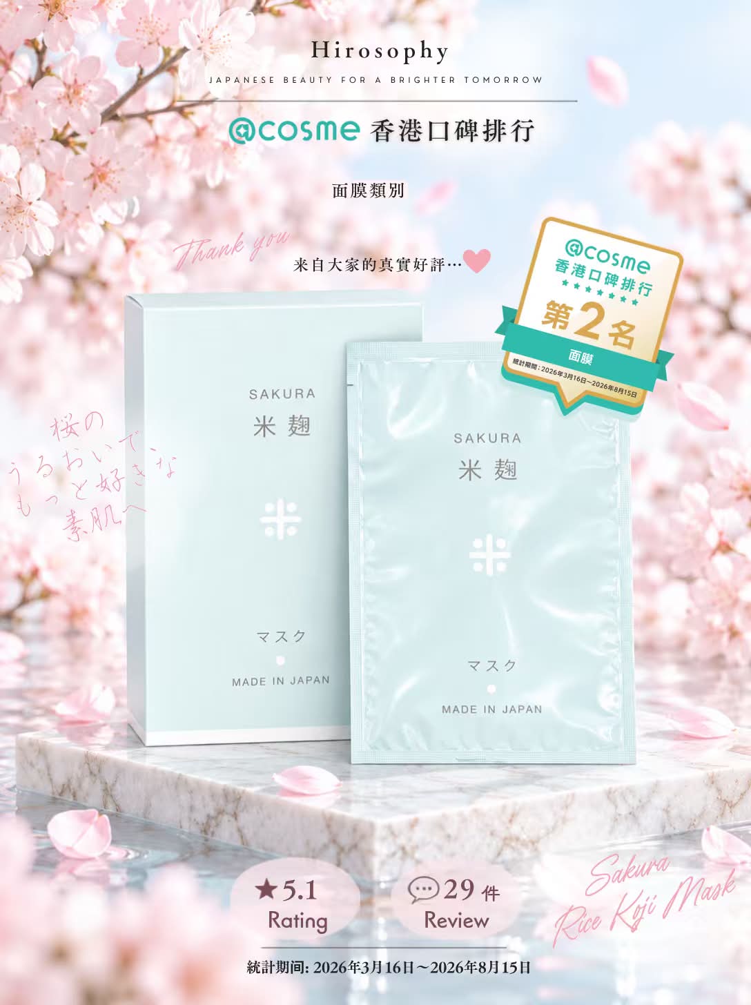 Daily UV Care!／ 🌞 Hirosophy UV Essence Cream 🌞 ✨ Quasi-drug