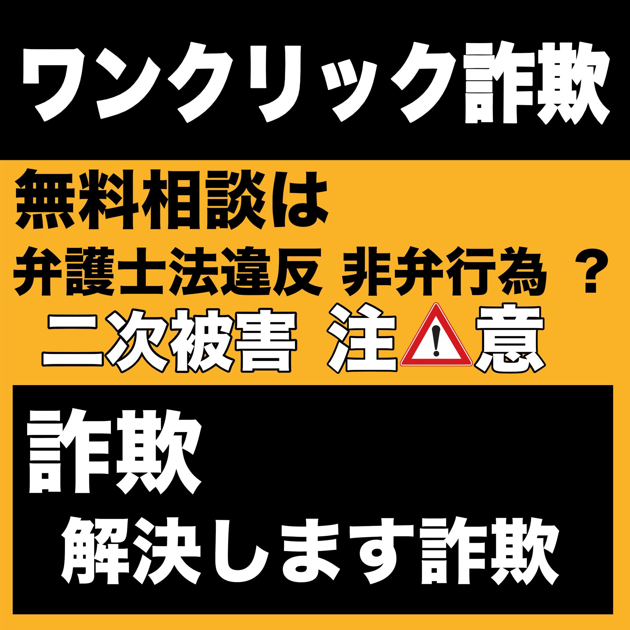 消費料金に関する訴訟最終告知のお知らせ』と題する、電話番号