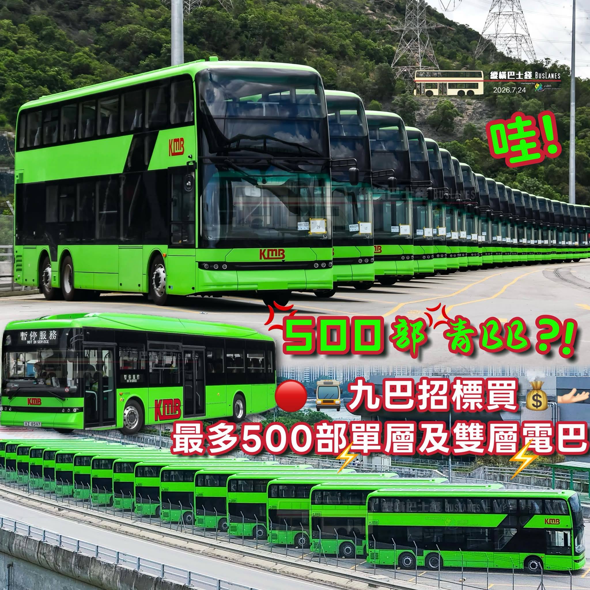 🚌 城巴x 日本BE@RBRICK 推出別注版Figure 】 ✨ 6 隻巨型公仔8月30日