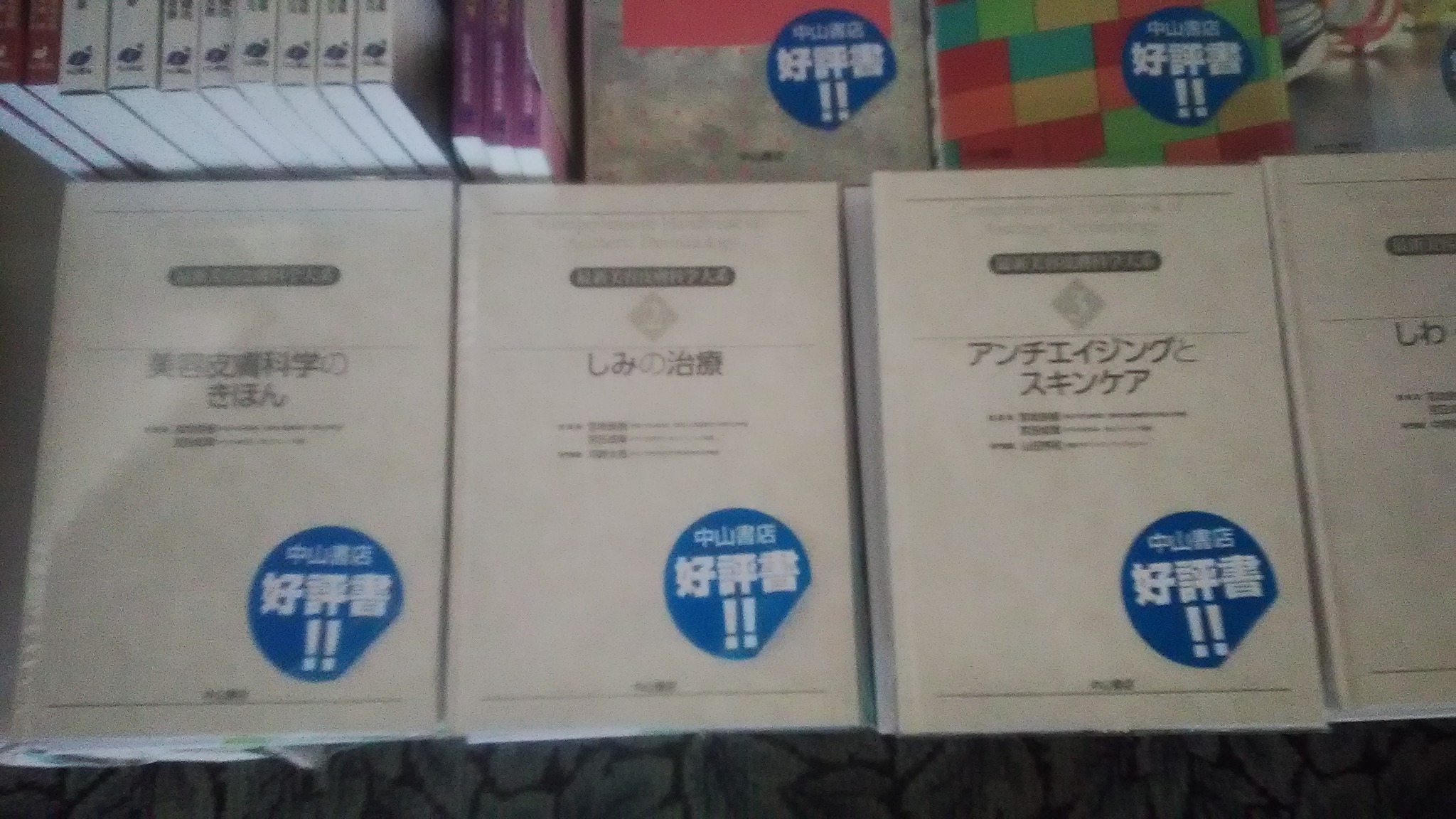 臨床区域麻酔科学書』がケアネット連載「医学のしおり」にて紹介され