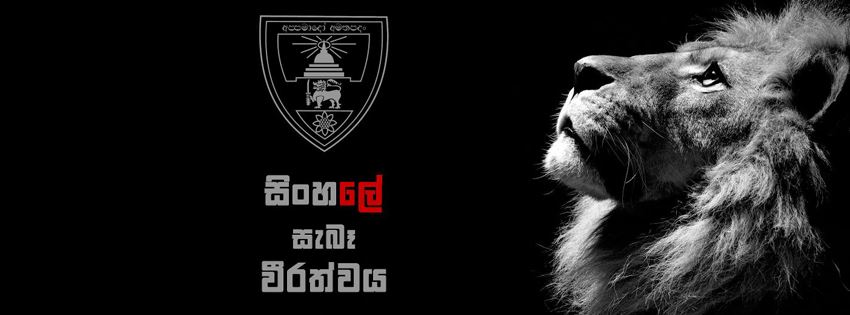 Ananda College Colombo 10 | Nittambuwa