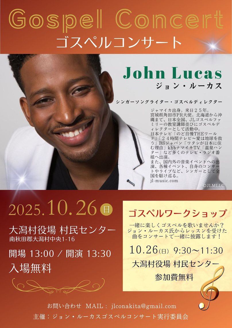 活動歴および当時の関連ビジュアル記録