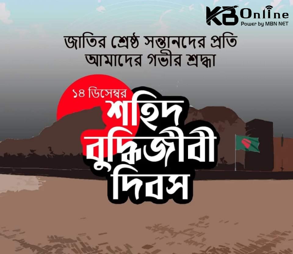 KB Online | Mirpur