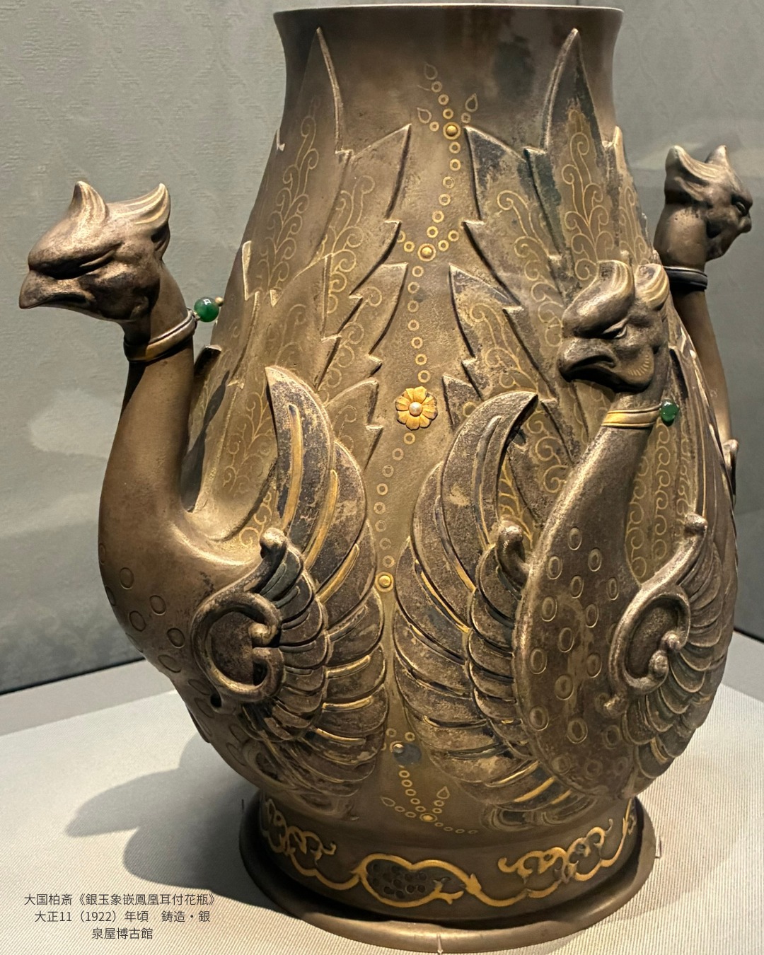 没後100年記念 住友春翠」展 