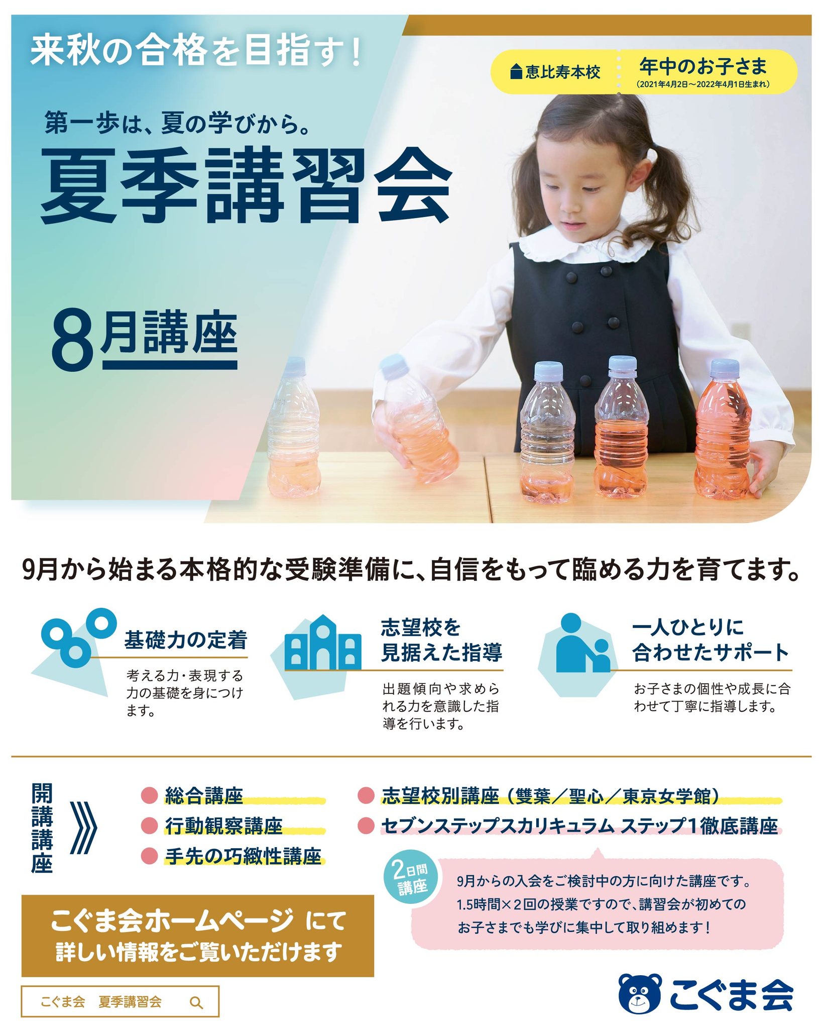 こぐま会:こぐまのがくしゅう　年中フルセット12ヶ月分(小学校受験) こぐま会 (@kogumakai.jp) • Facebook