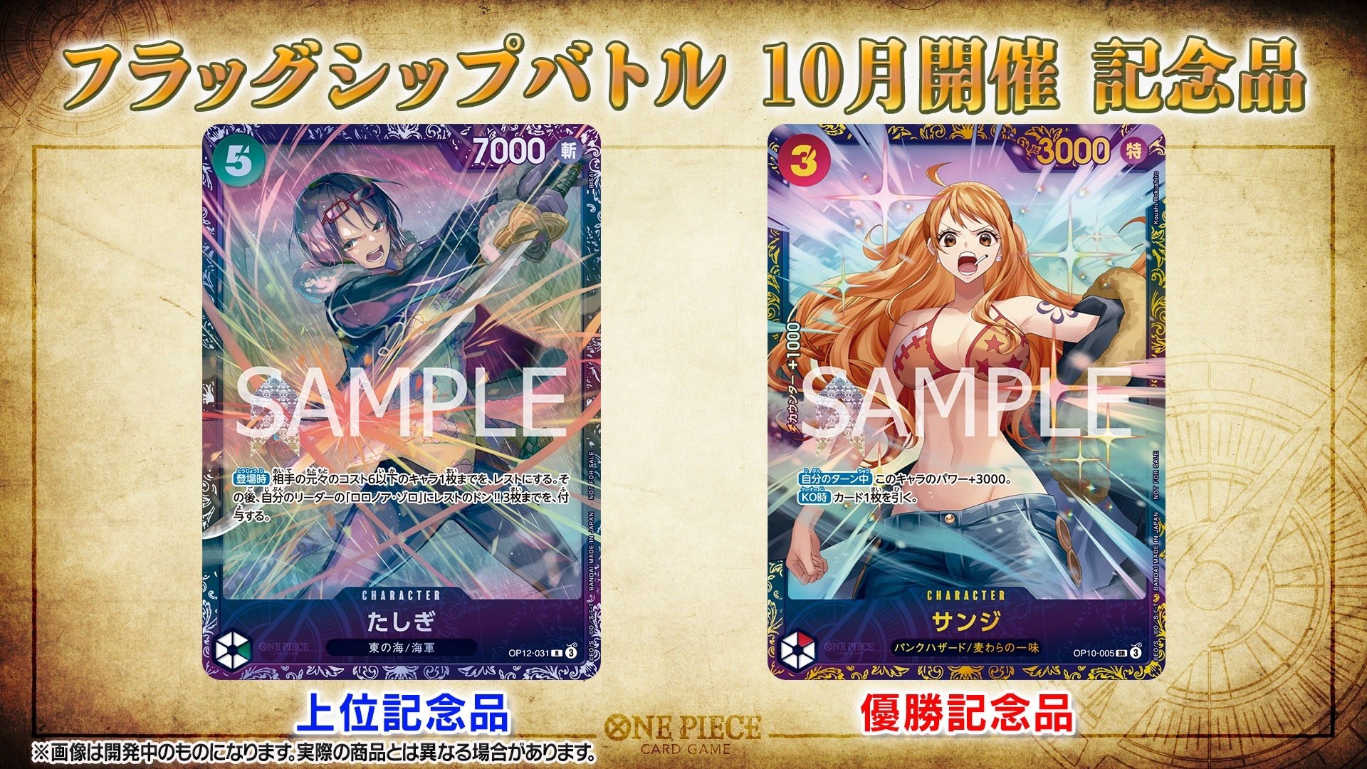 New Flagship Battle Prizing has been announced for October! Top 