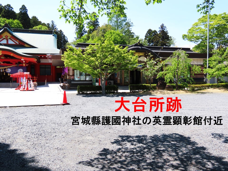 伊達政宗公の居城「青葉城本丸会館」 - 仙台城本丸跡の全景（CG 