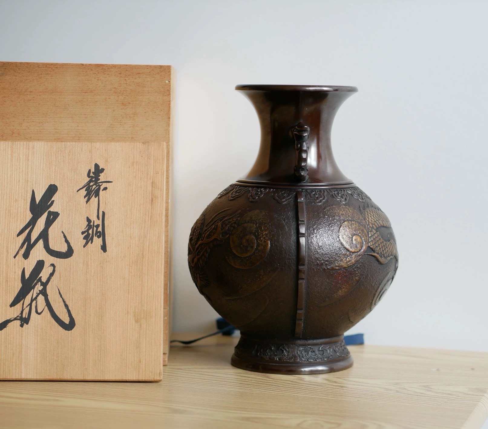 煎茶 桐山造 青花龍紋 水注 瓶 共箱 美品(K-A932) 青花山水人物紋梅瓶
