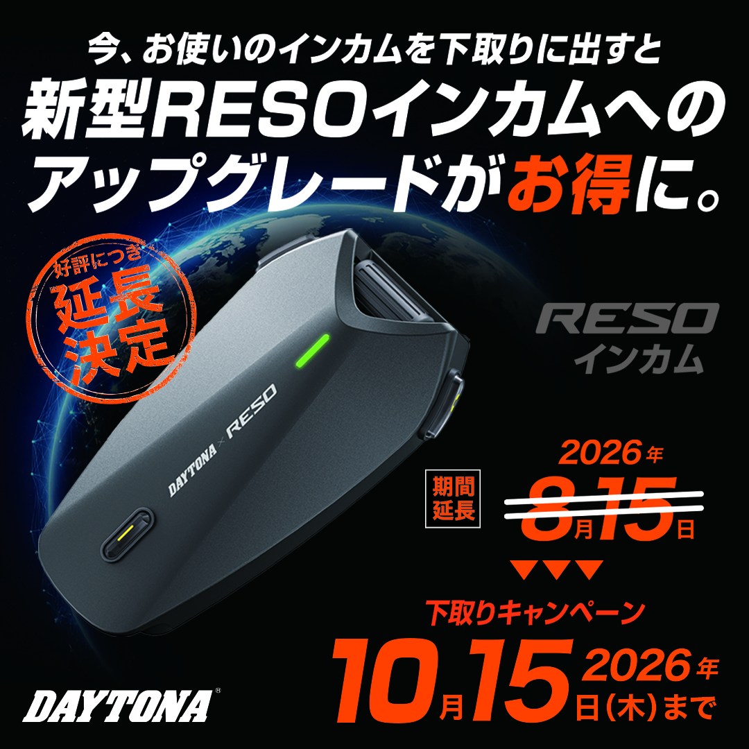 Daytona 株式会社デイトナ added a new photo. - Daytona 株式会社デイトナ