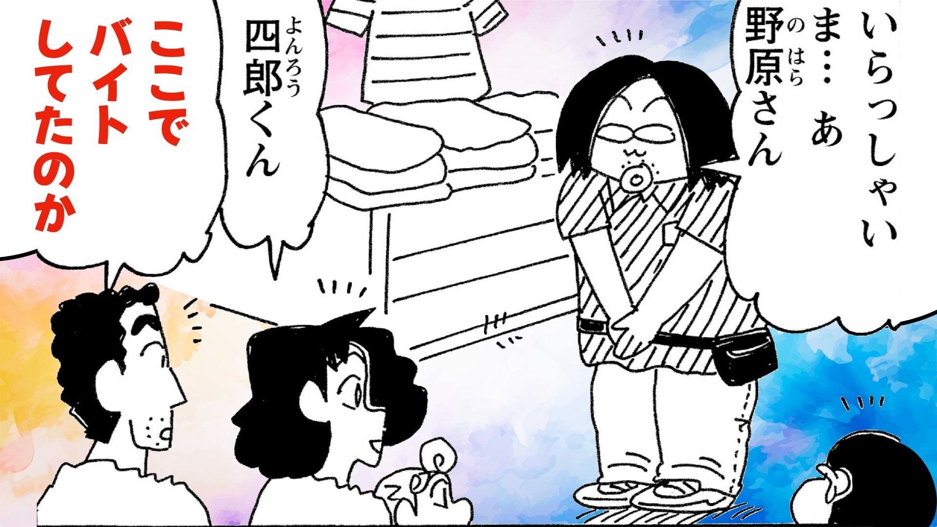 クレヨンしんちゃん [少年剣士しんのすけ編] 1f13 クレヨンしんちゃん