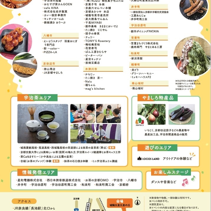 日本茶インストラクター・日本茶アドバイザー通信講座の受付がはじまり