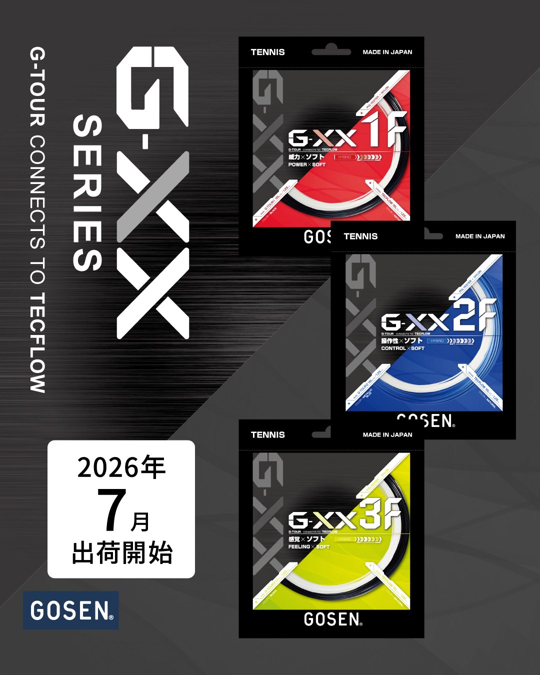 GOSEN Racket Sports ゴーセン ラケットスポーツ (@gosen.racketsports