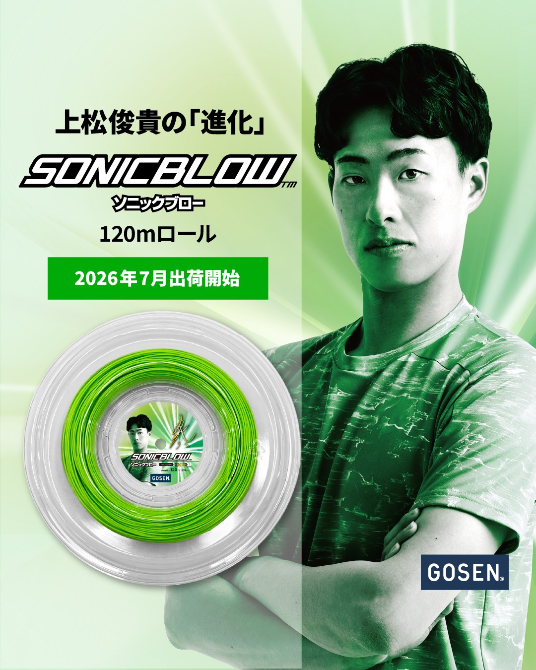 新商品掲載予告📣 ＼ - GOSENアパレルの新商品、2026年秋冬モデルは6月