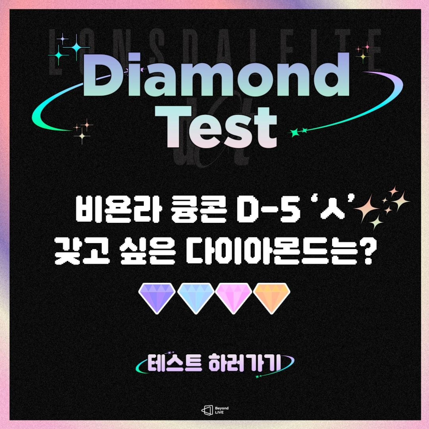 Beyond LIVE - 2024 BAEKHYUN ASIA TOUR 'Lonsdaleite [dot]' 큥앙콘을