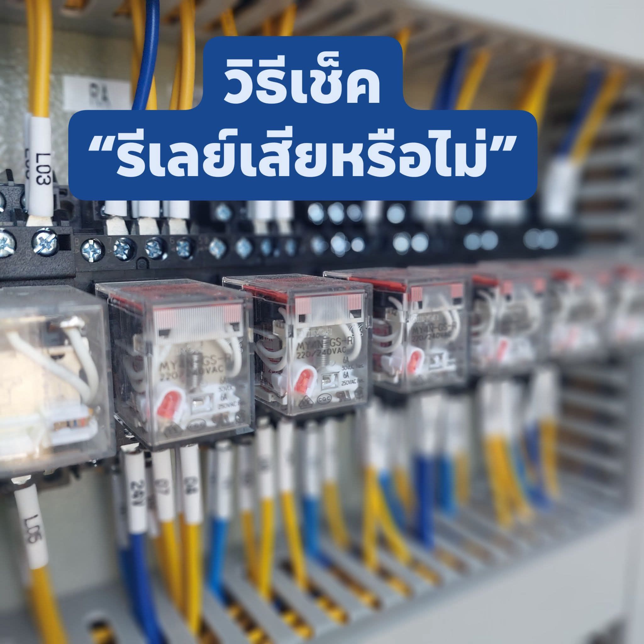 TM Engineering Construction | Bangkok