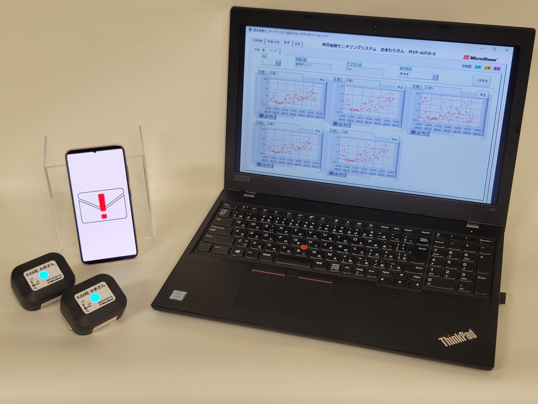 マイクロストーン株式会社 - 【新商品紹介📢】 KAMEさんを使用したシステム『モーター故障予知システム』は、モーター保全にかかる手間を軽減し ...