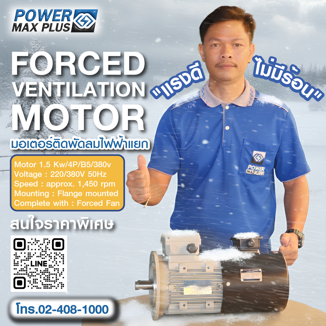Powermax Plus จำหน่าย นำเข้า อะไหล่ อุปกรณ์ส่งกำลัง พร้อมบริการครบวงจร ...