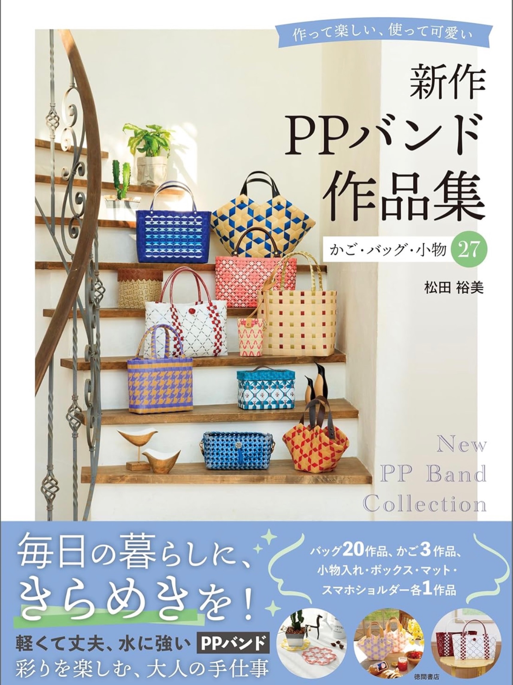 えべんこ