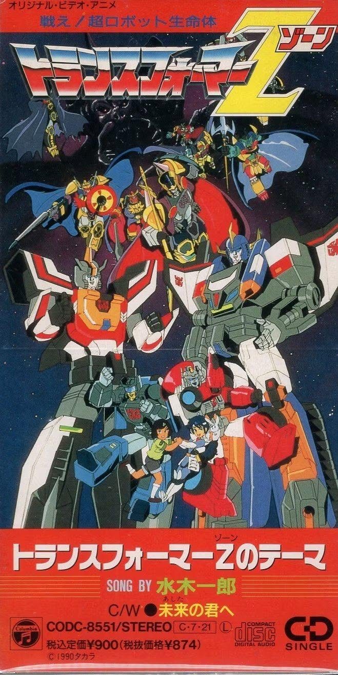 On the 21st of July 1990, Transformers ZONE was released. It was a