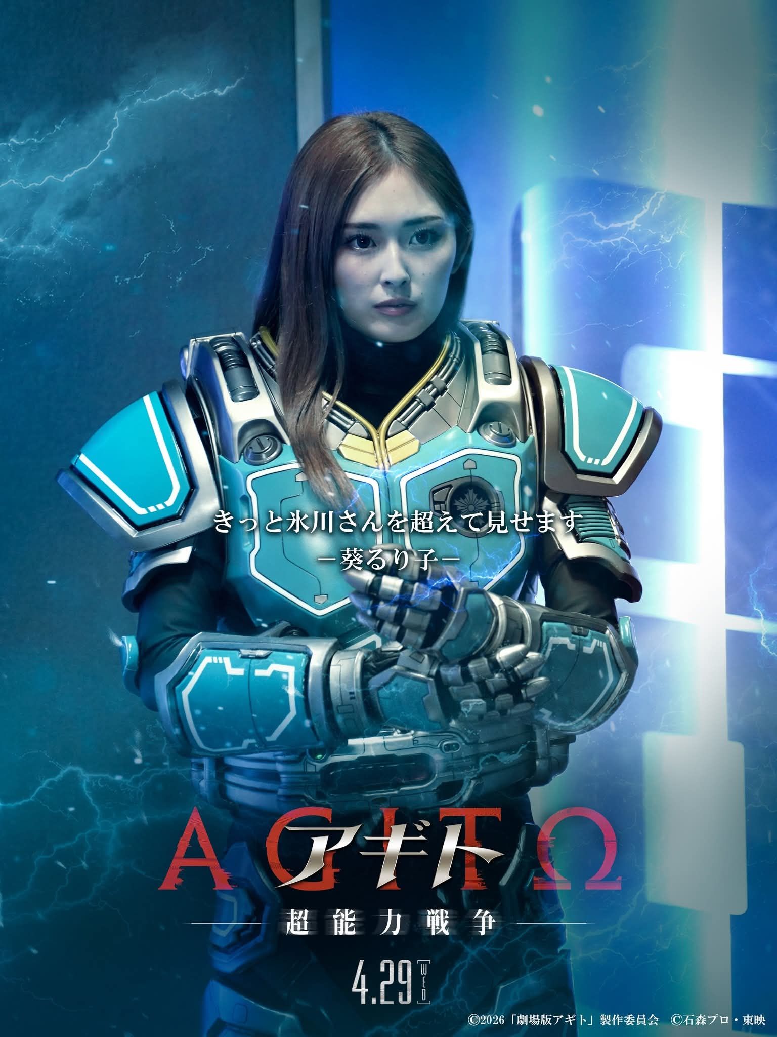 Kamen Rider G6 visual from Kamen Rider Agito movie