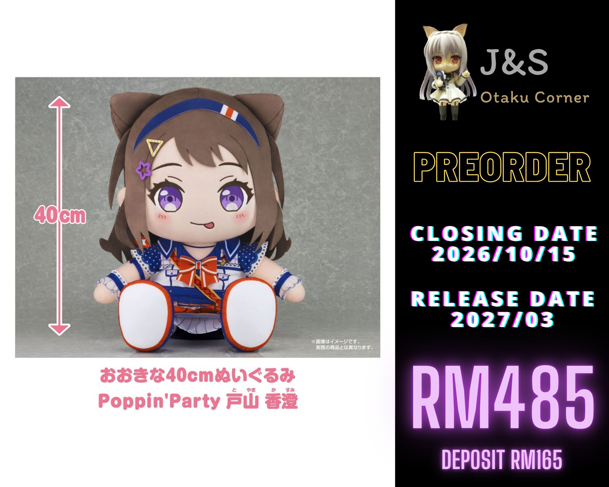 0810-0824 Latest Plushie PO~ 0810-0824 玩偶 新品预定😉