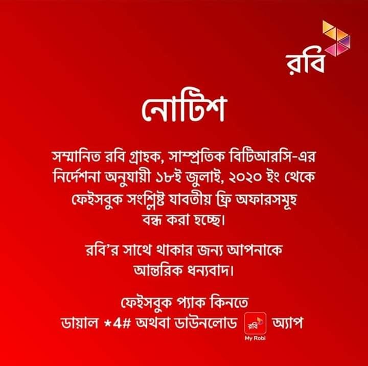Robi & Airtel Kurigram | Rangpur