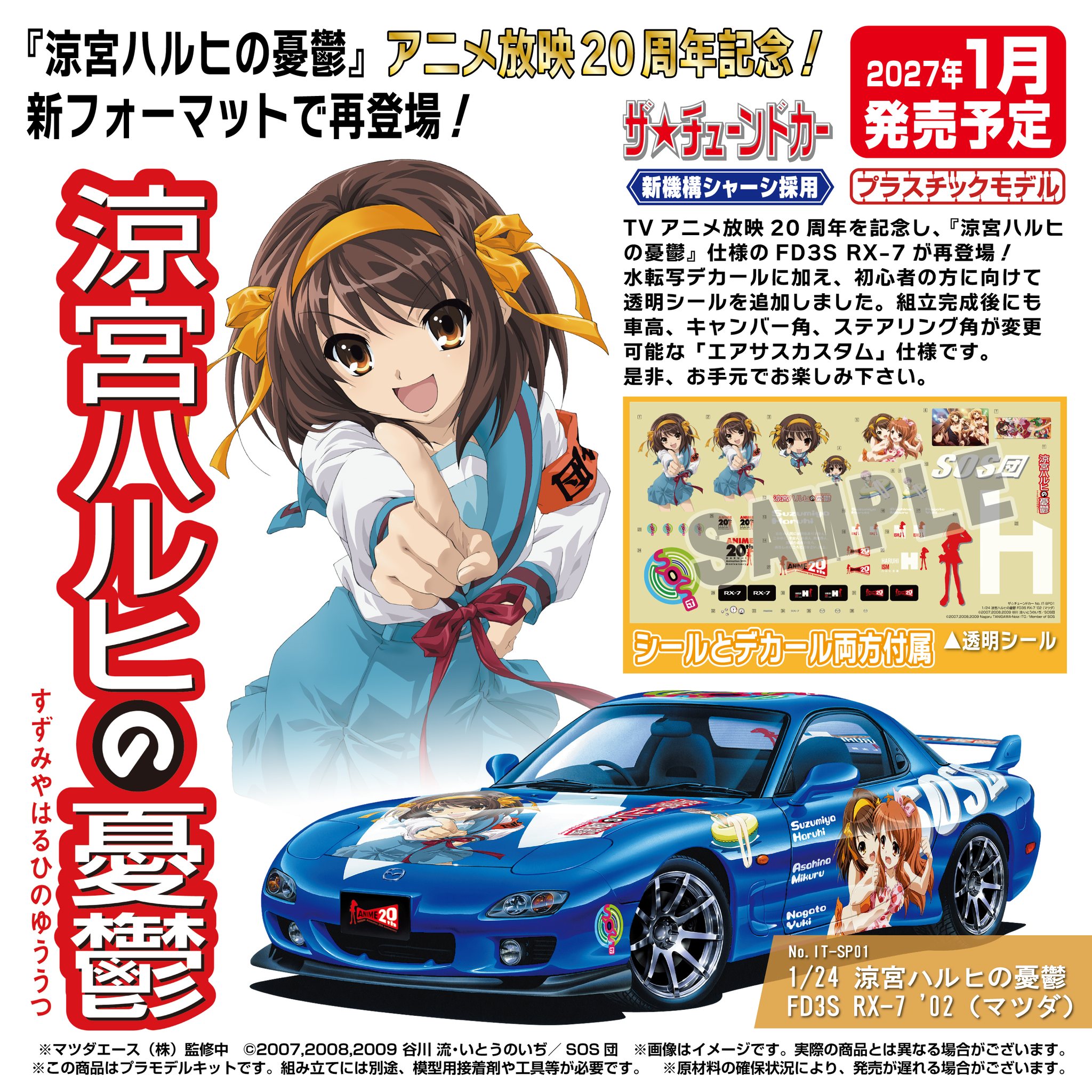 🔟月新製品予約受付中✨／ 🚚🚚1/64ミニデコNEXTシリーズ復活