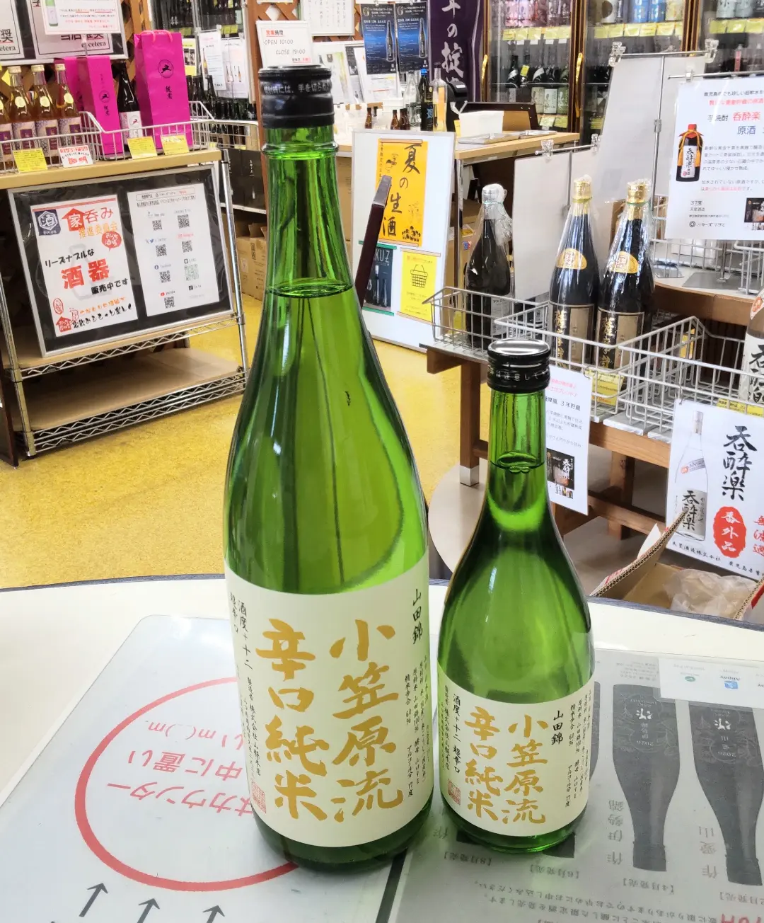 有限会社リカーズマサミ | Kawagoe-shi Saitama