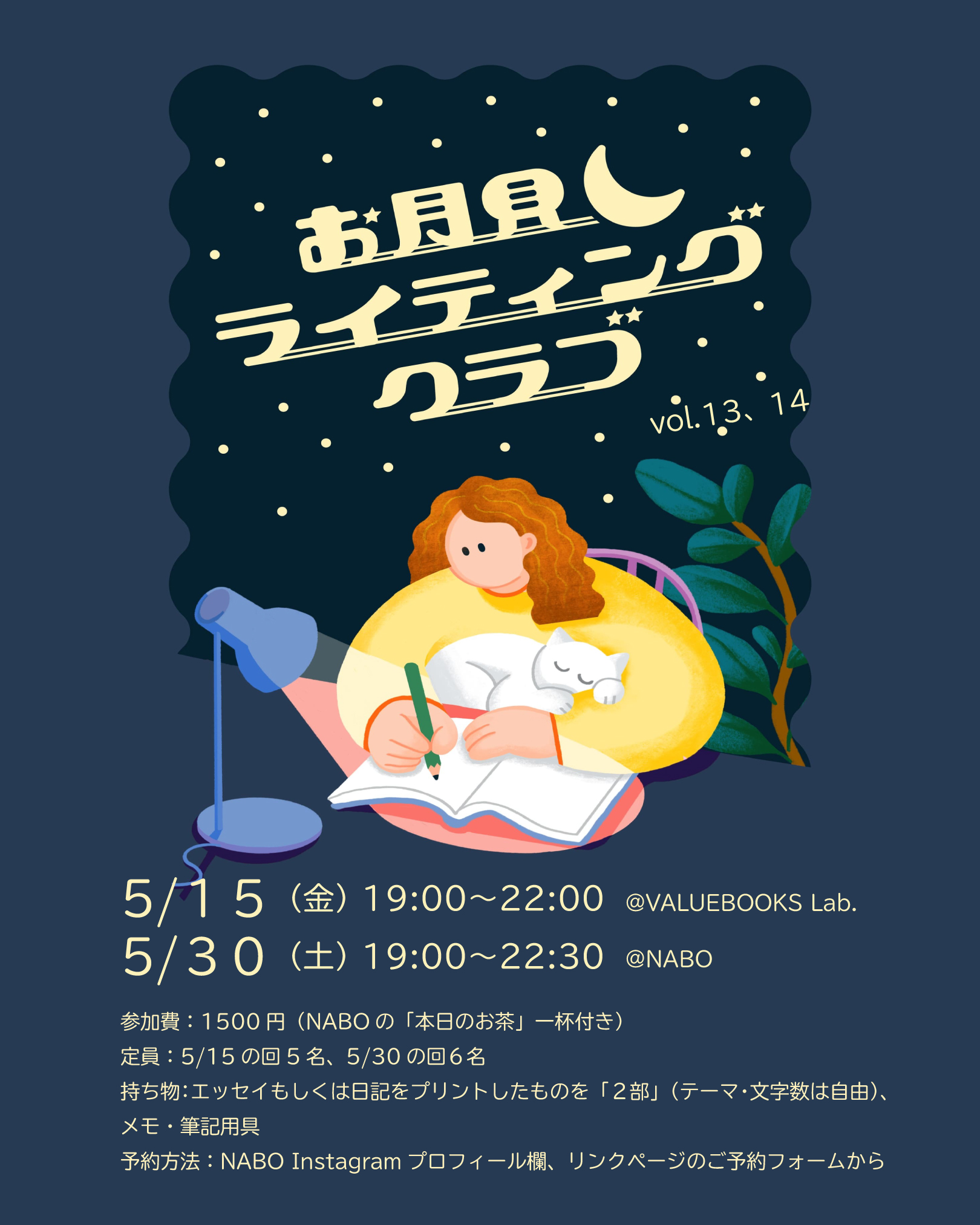 本と茶「NABO」by VALUE BOOKS | Ueda-shi Nagano