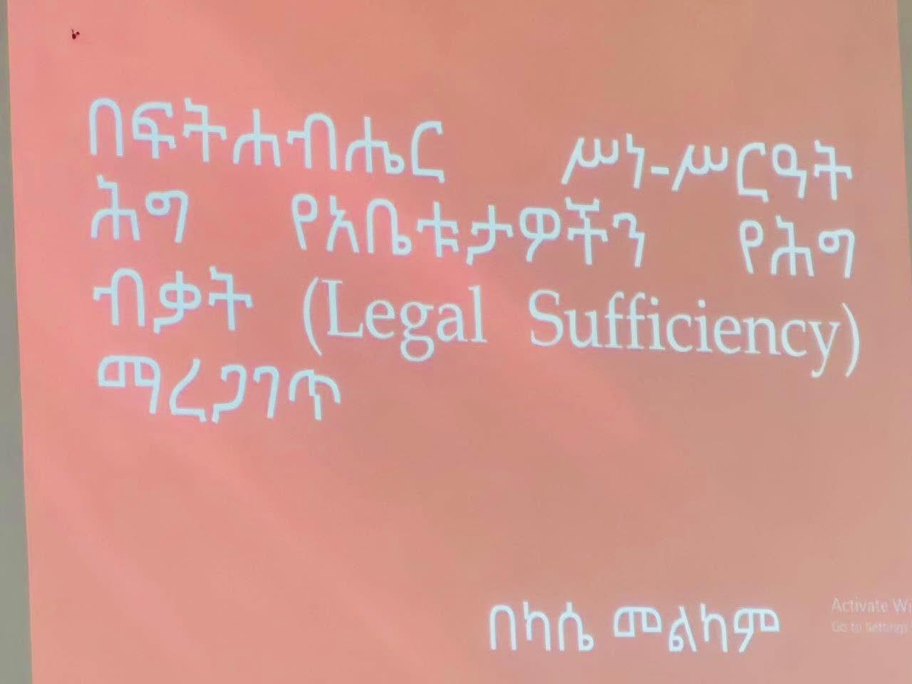 Federal First... - Federal First Instance Court Of Ethiopia