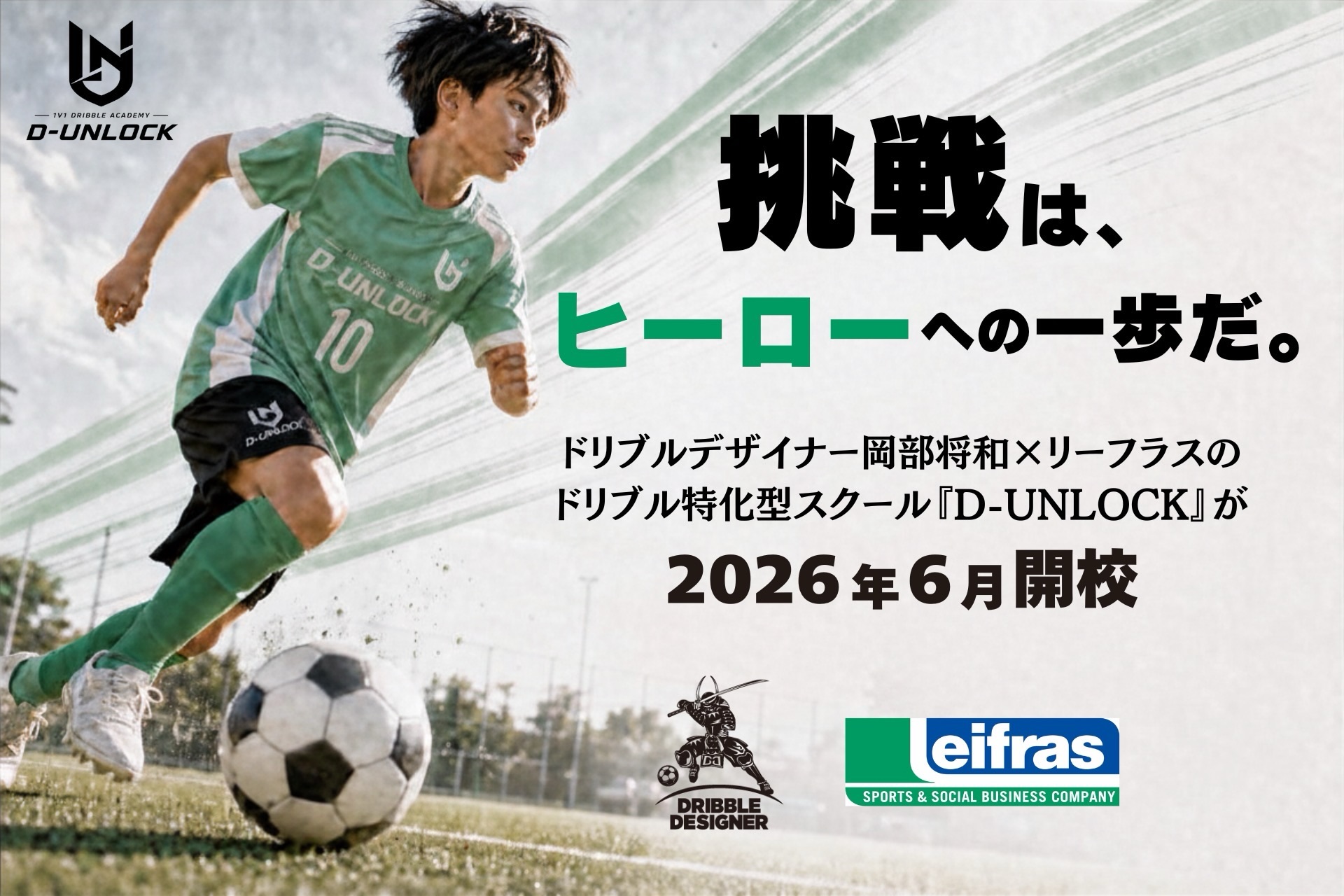 サッカー　ドリブルデザイナー岡部直筆サイン Dribble Designer OKABE (@dribble.okb) • Facebook
