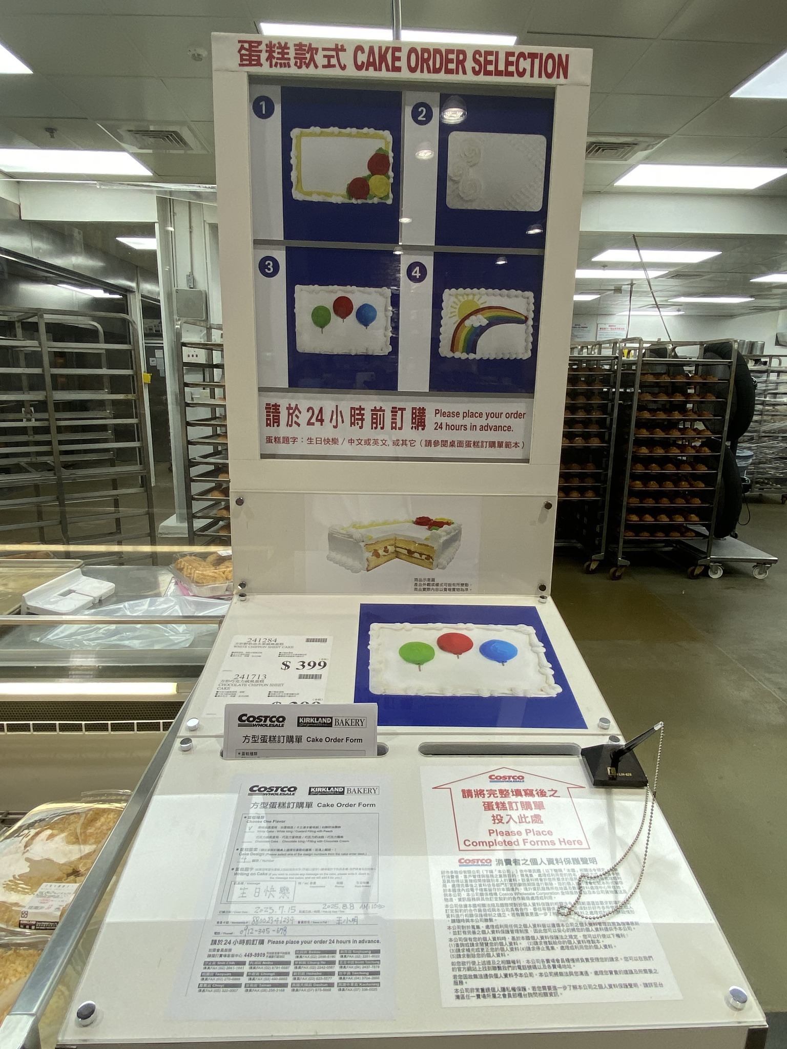 🎂科克蘭｜方形戚風生日蛋糕｜開放客製化訂購🎂** 愛吃好市多科克蘭