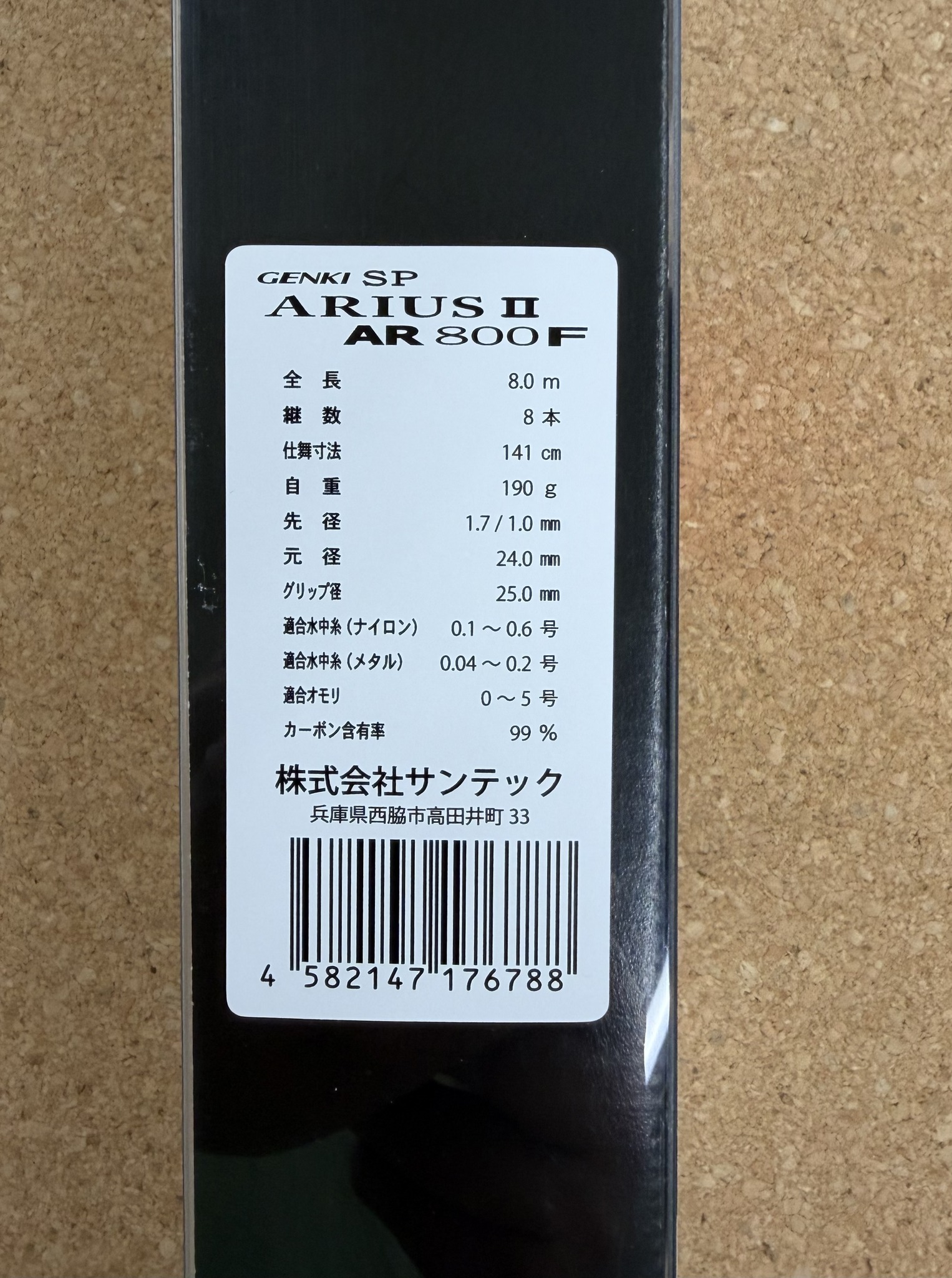 田村釣具店 - 田村釣具店 added a new photo.