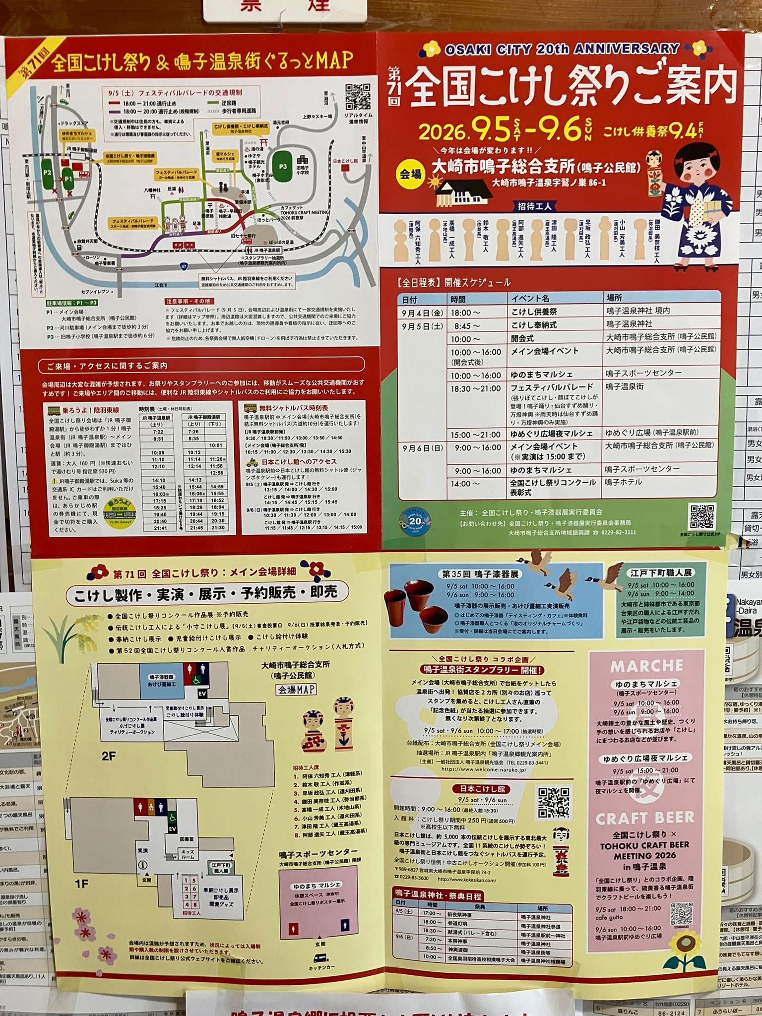 鳴子ダムダムカード4種！！ 七色が2022年日本夜景遺産認定記念