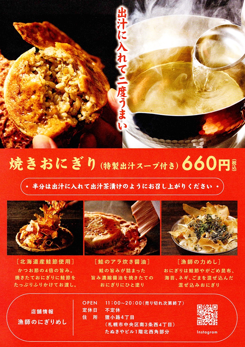 ロングセラー“歌舞伎揚” 北海道限定商品が新発売🌟 [ぷち歌舞伎揚 帆立