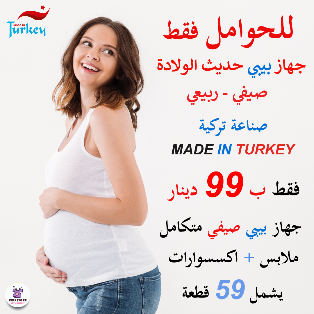 KIDS STORE - KIDS STORE added a new photo.