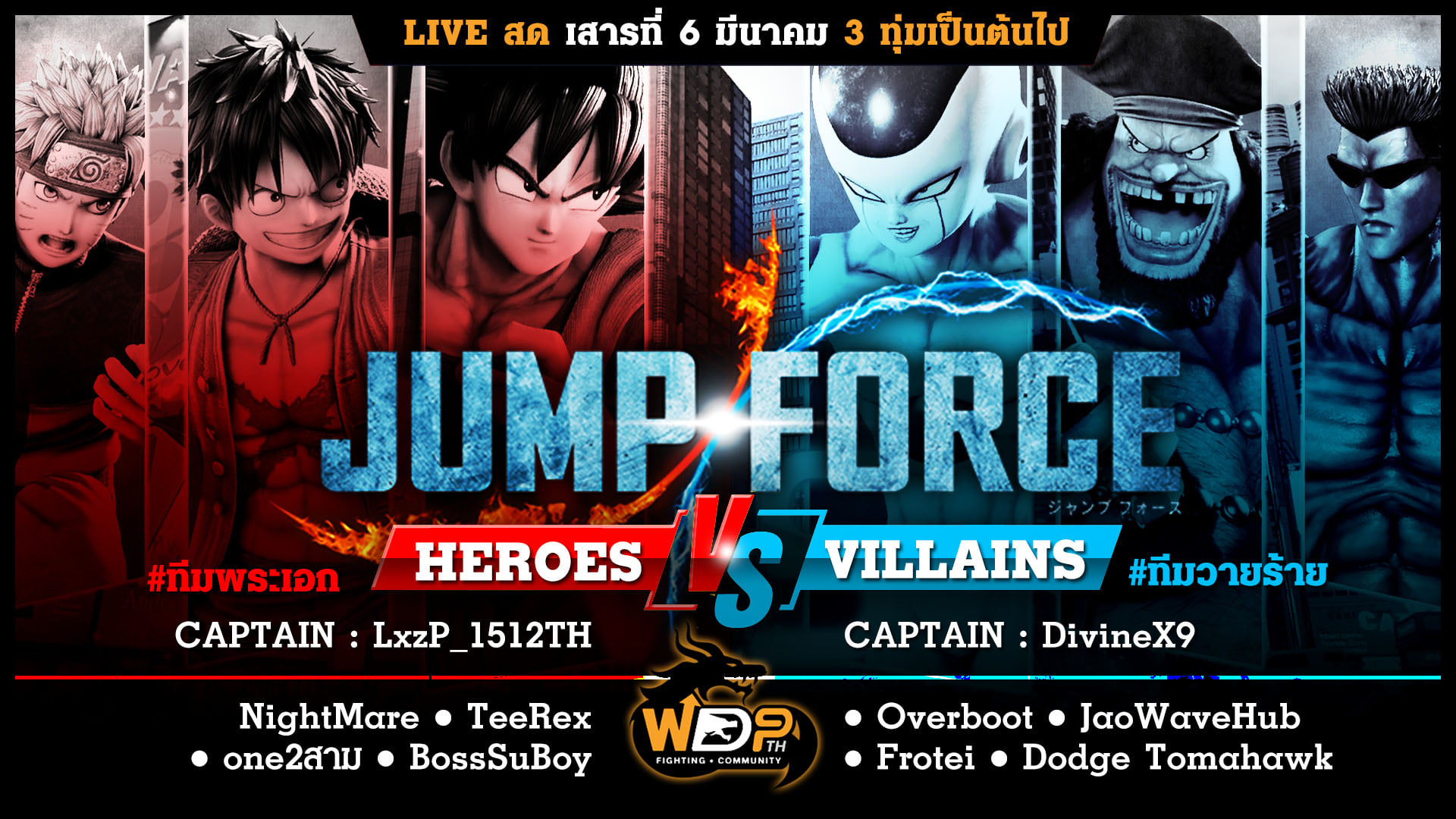 Wake up DP - เสาร์นี้ 3 ทุ่ม !! พบ Match Show การแข่งขันแบบ Team Fight ...