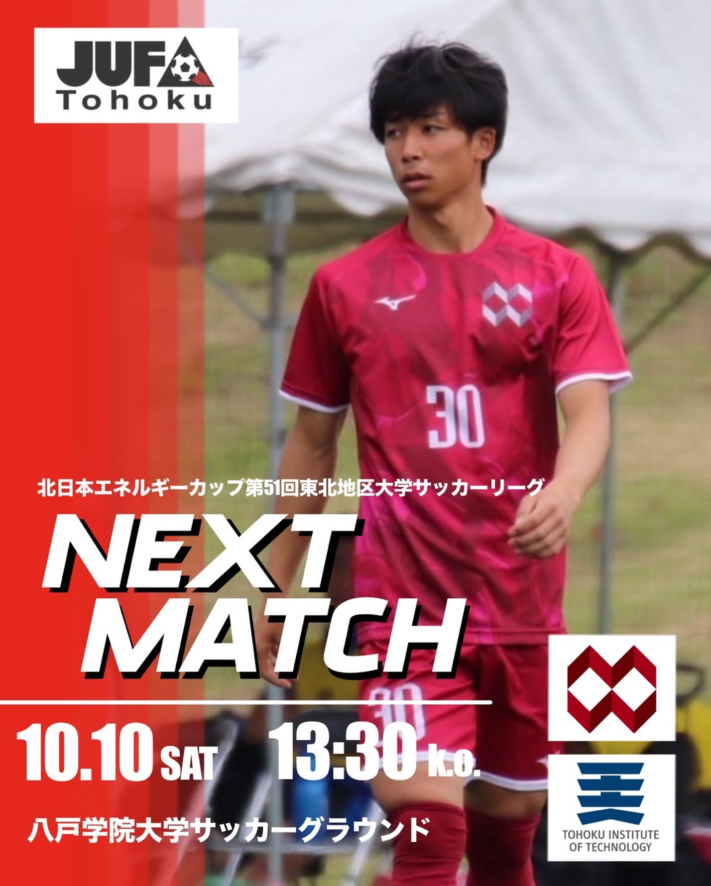 八戸学院大学サッカー部 (@hachigakudaifootballclub) • Facebook