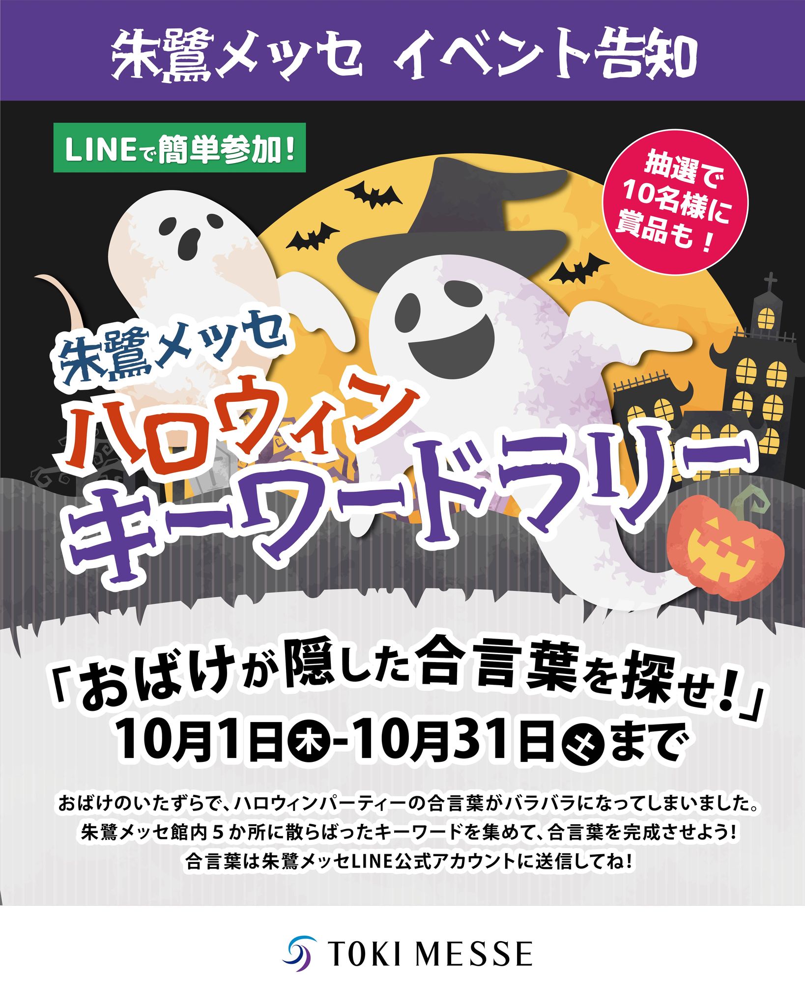新潟まつり】 昨日は大民謡流し。朱鷺メッセも参加してきました！ 今日