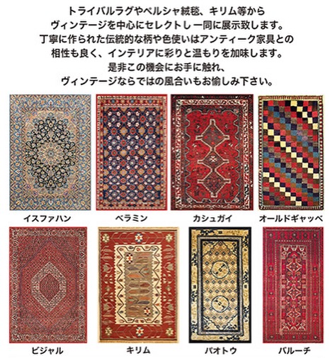 Trifle-worth Antiques トライフルワースアンティークス | Oyabe-shi