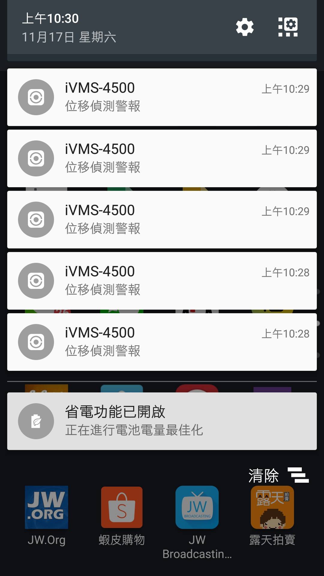 玩美主意 海康xvr手機推播影像警報功能 Facebook