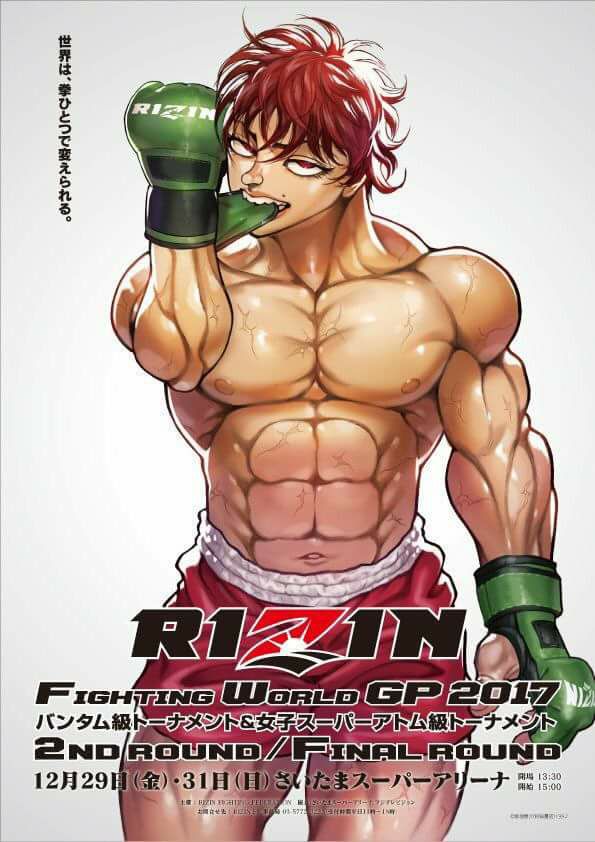 The MMA India Show - Cool RIZIN Fighting Federation World Grand 