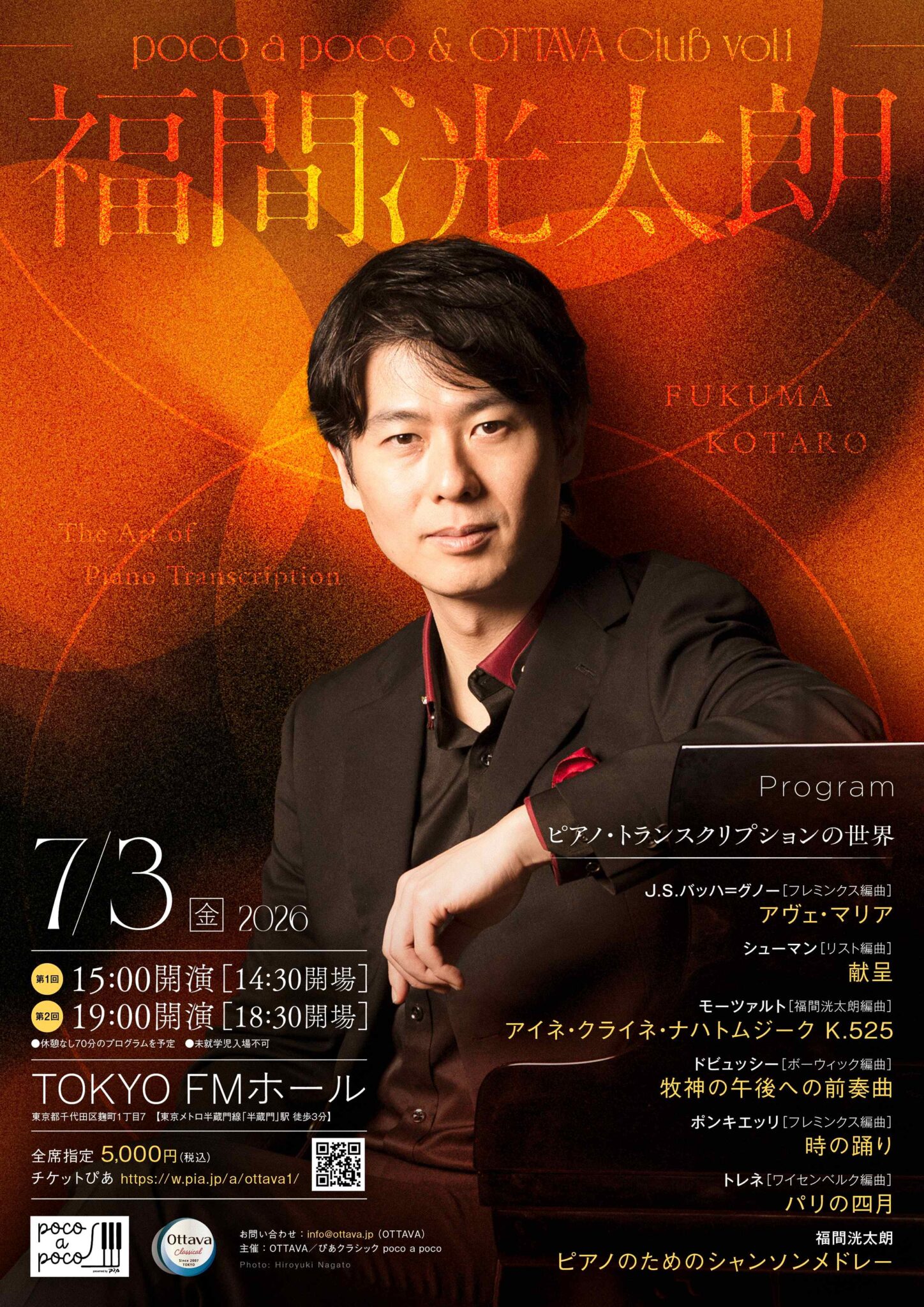 レア世界の名曲 11 ソノレコードチャイコフスキー