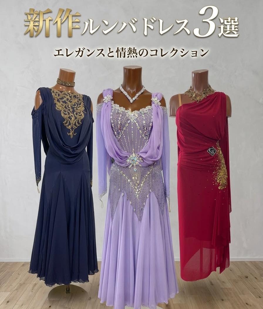 ドレスショップシーズ | Toshima Tokyo