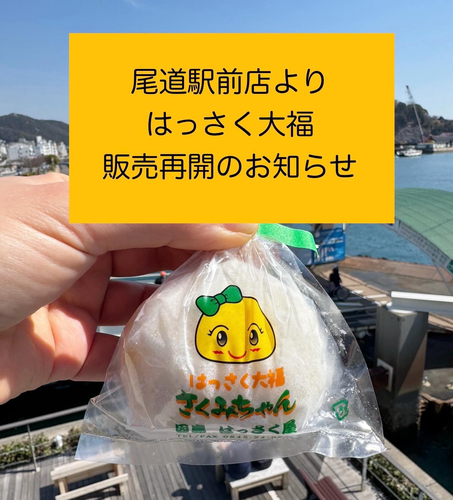 尾道ええもんや | Onomichi-shi Hiroshima