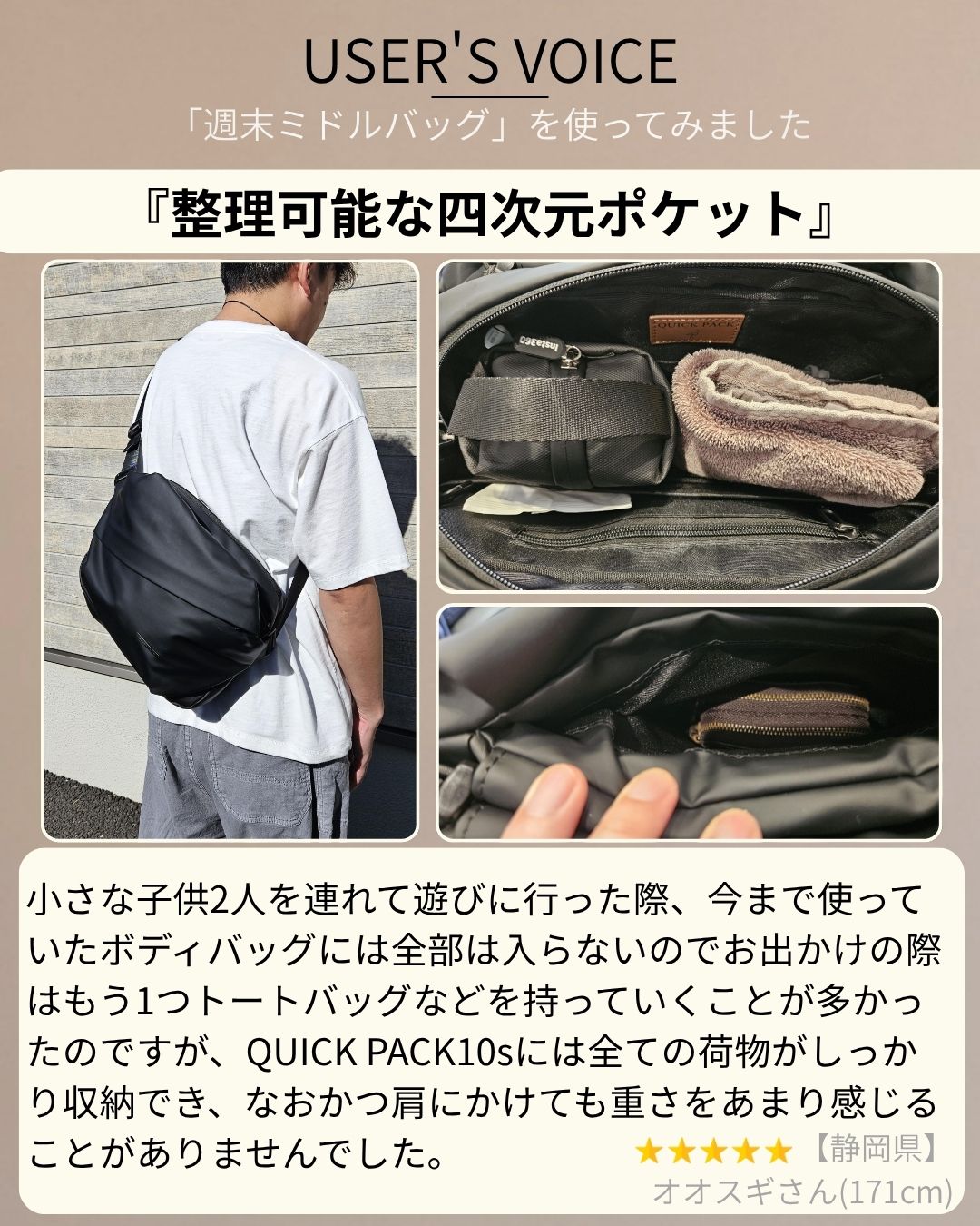 前回購入したPUレザーのQuickPackが凄く使いやすく、母にも使って