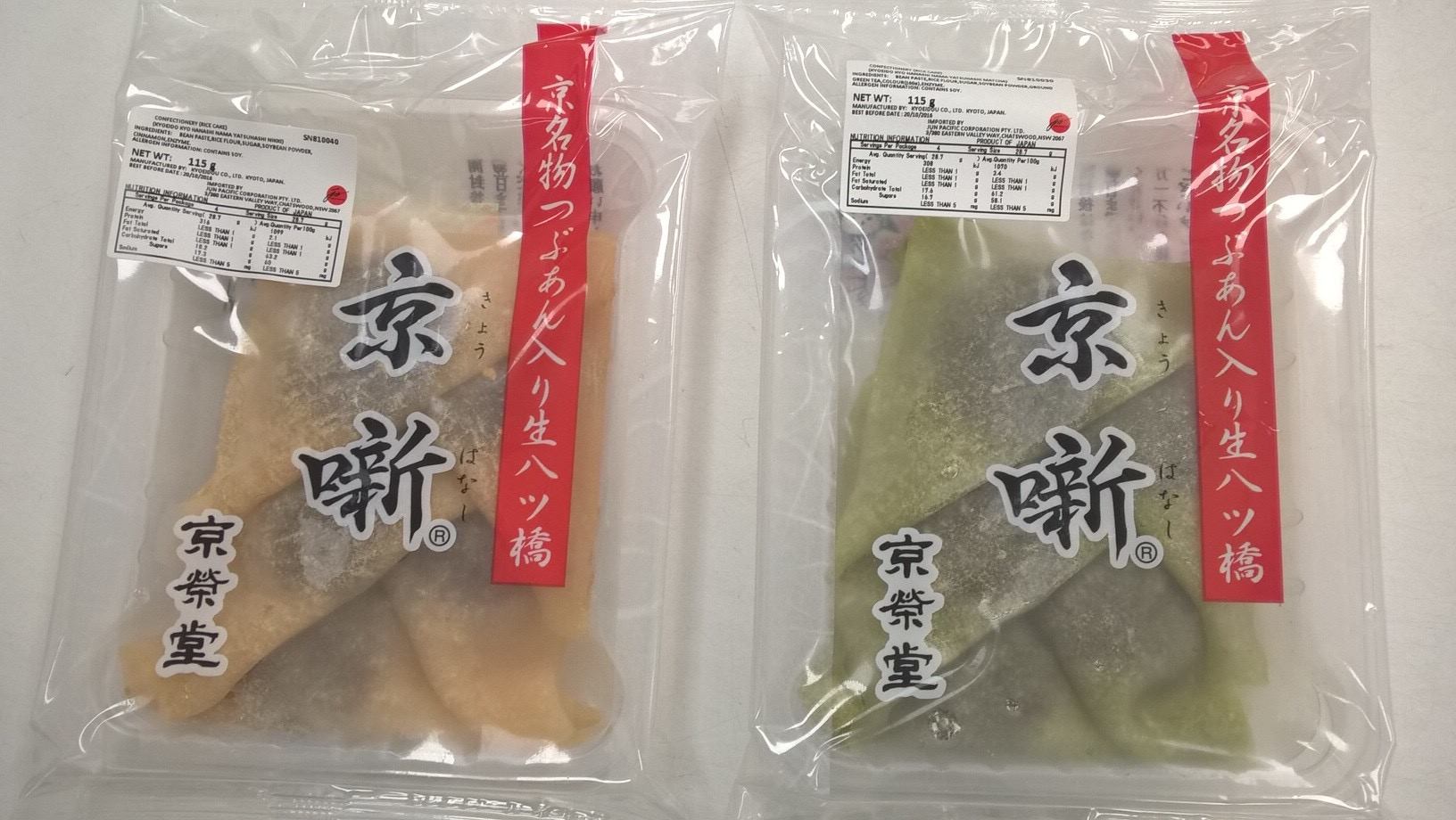 Fuji - NEW ARRIVAL We have new sweets in our store. 'Yatsuhashi
